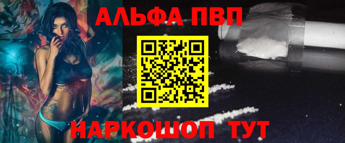 Alpha-PVP кристаллы Малоярославец