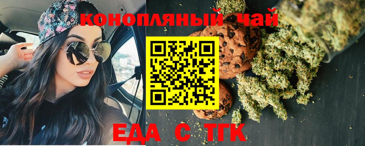 Cannafood конопля Малоярославец