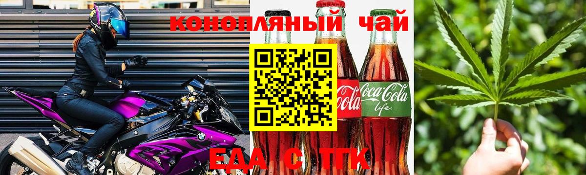 Малоярославец  Печенье с ТГК марихуана  Вход с VPN 