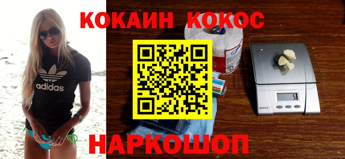COCAIN 97%  Вход с VPN  Малоярославец 