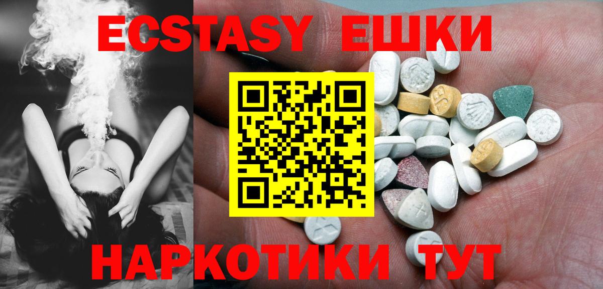 Ecstasy  Вход с VPN  Ecstasy louis Vuitton  Малоярославец  ЭКСТАЗИ VHQ 