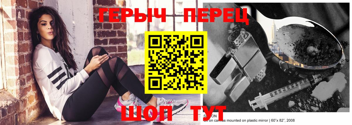 Героин герыч  Вход с VPN  ГЕРОИН  Малоярославец 