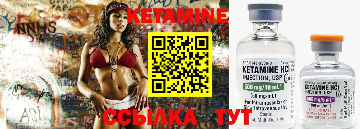 Кетамин VHQ  Вход с VPN  Малоярославец 