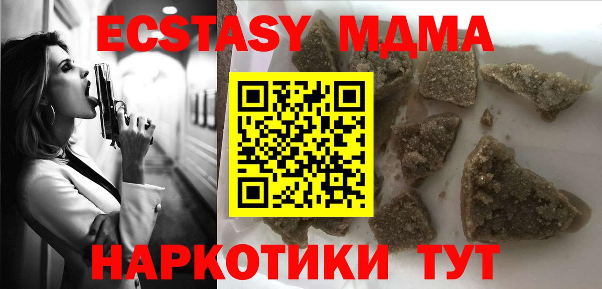 MDMA кристаллы  МДМА Molly  MDMA  Малоярославец  Вход с VPN 