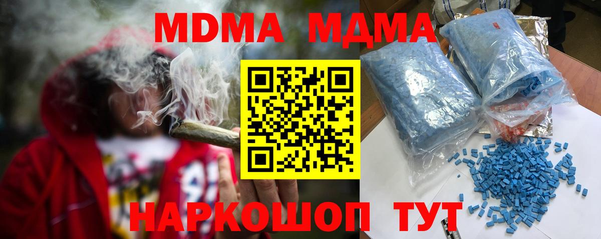 MDMA молли Малоярославец