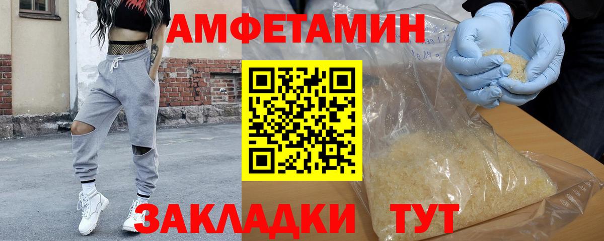 МЕТАМФЕТАМИН мет Малоярославец