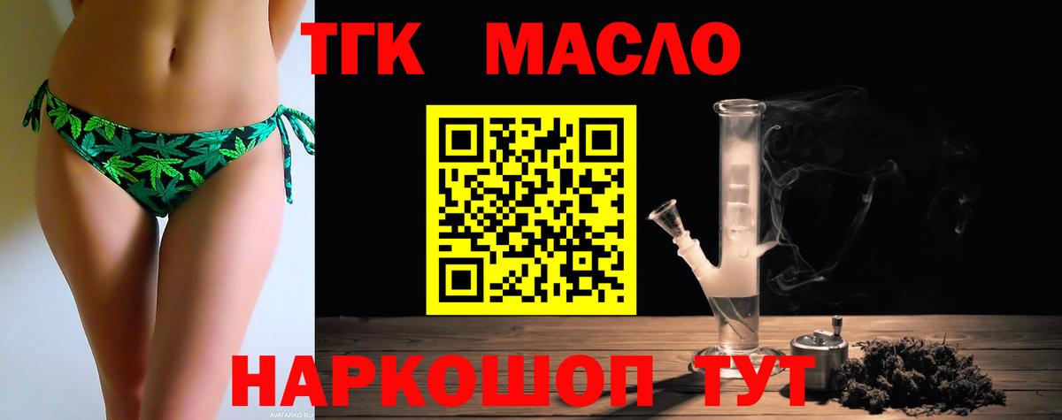 Дистиллят ТГК вейп с тгк Малоярославец